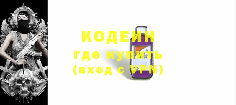 Кодеиновый сироп Lean Purple Drank  omg маркетплейс  Рыльск 