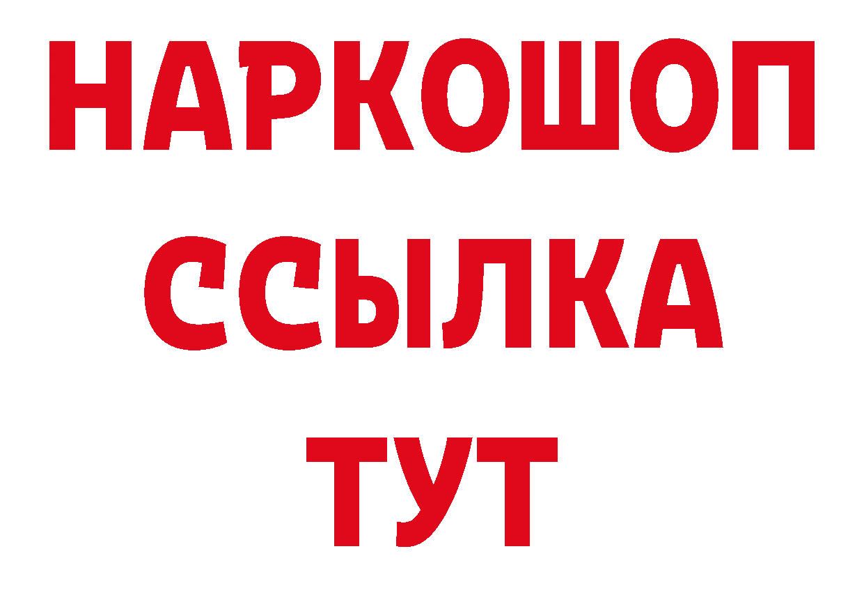 Магазин наркотиков дарк нет клад Рыльск